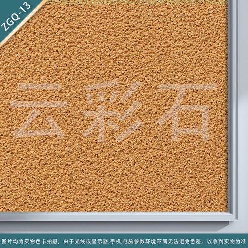 ZGQ-13